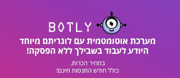 Botly