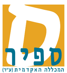Sapir College